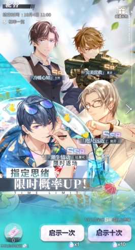 未定事件簿新手抽哪个池