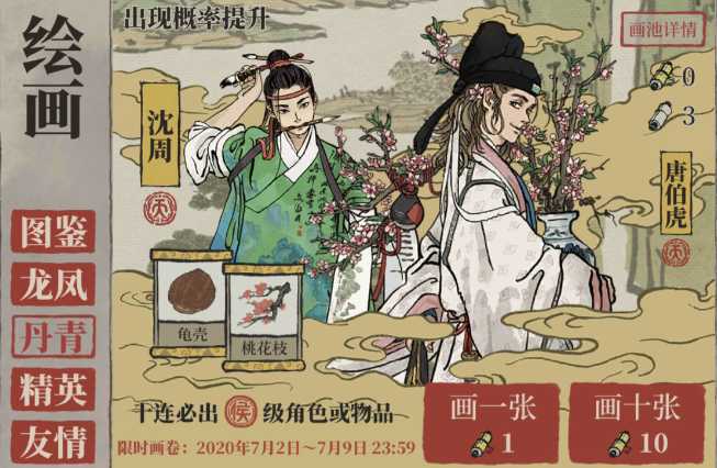 江南百景图抽到哪个角色比较好 江南百景图抽到哪个角色比较好