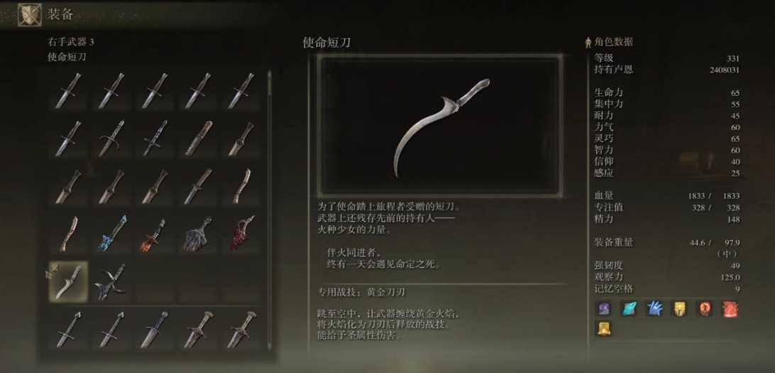 艾尔登法环近战攻速怎么提升