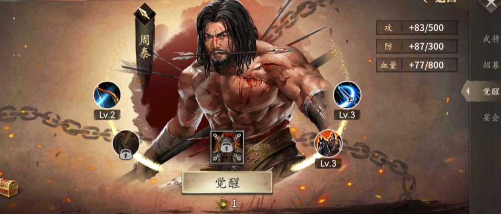 攻城掠地华容道张飞怎么排将