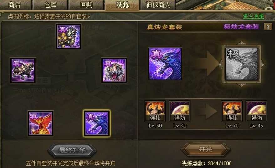 攻城掠地武将带什么极套