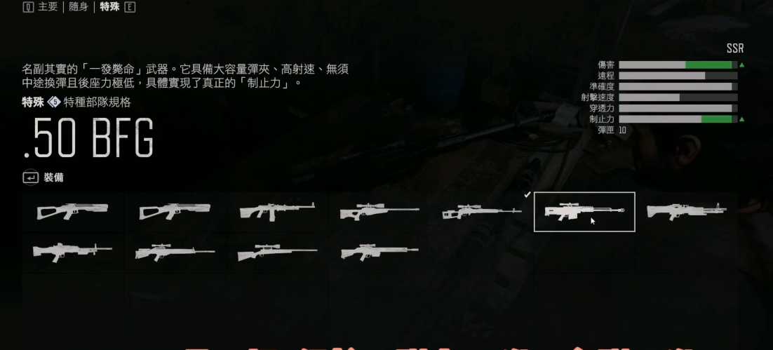 往日不再最好的主武器是什么