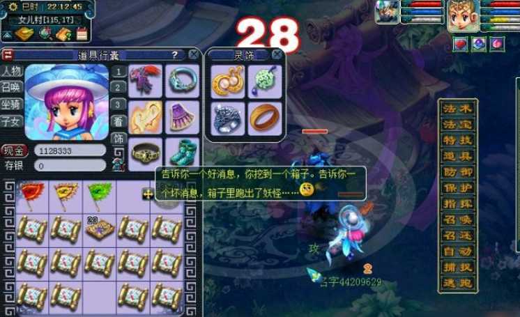 梦幻西游挖图注意什么东西 梦幻西游挖图注意什么东西