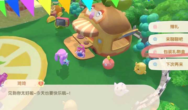 摩尔庄园礼品袋怎么送 摩尔庄园礼品袋怎么送