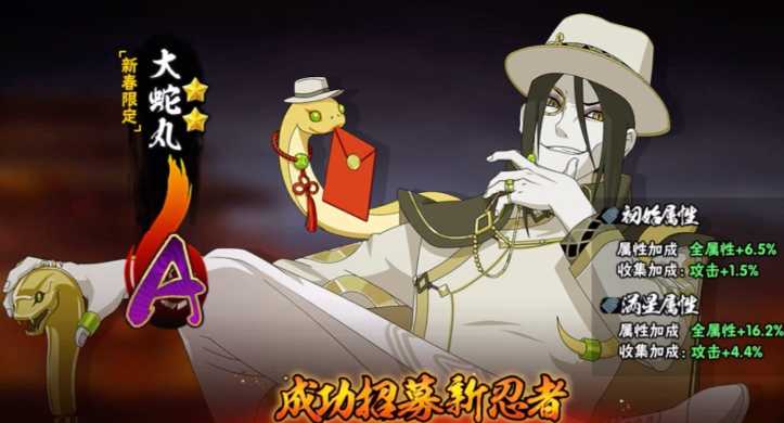 火影忍者哪个新春角色好 火影忍者哪个新春角色好