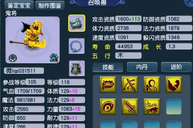 梦幻西游召唤兽高级内丹如何替换 梦幻西游召唤兽高级内丹如何替换