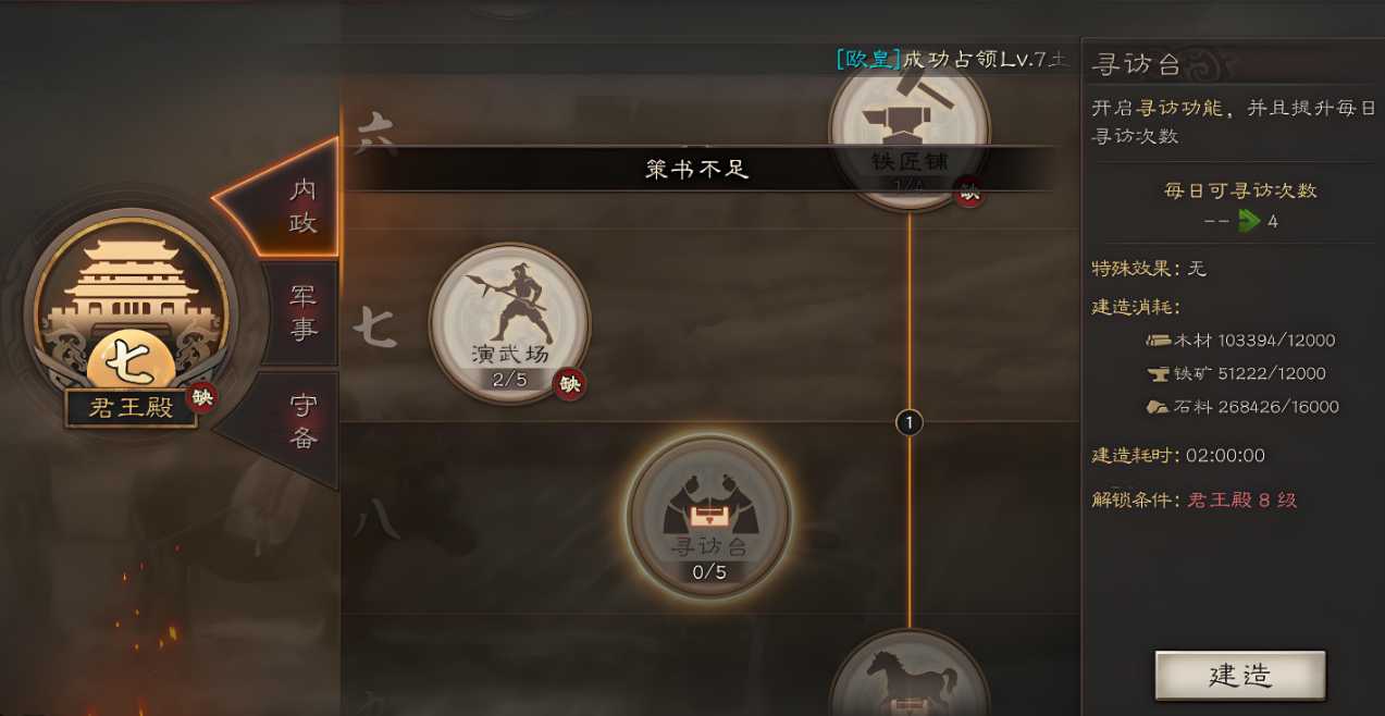 三国志战略版练兵用处是什么 三国志战略版练兵用处是什么