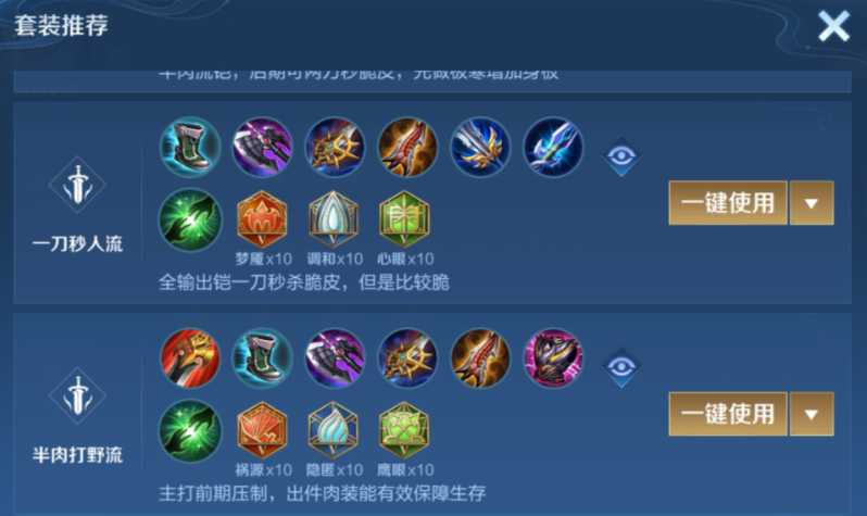 王者荣耀凯爹怎么出装一刀秒 王者荣耀凯爹怎么出装一刀秒