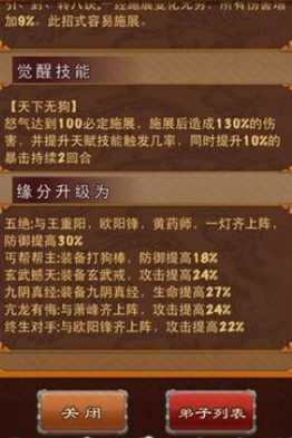 大掌门后期如何培养 大掌门后期如何培养