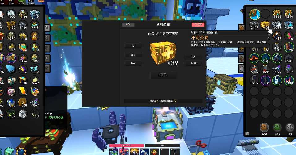 宝藏世界天空宝石箱任务怎么做