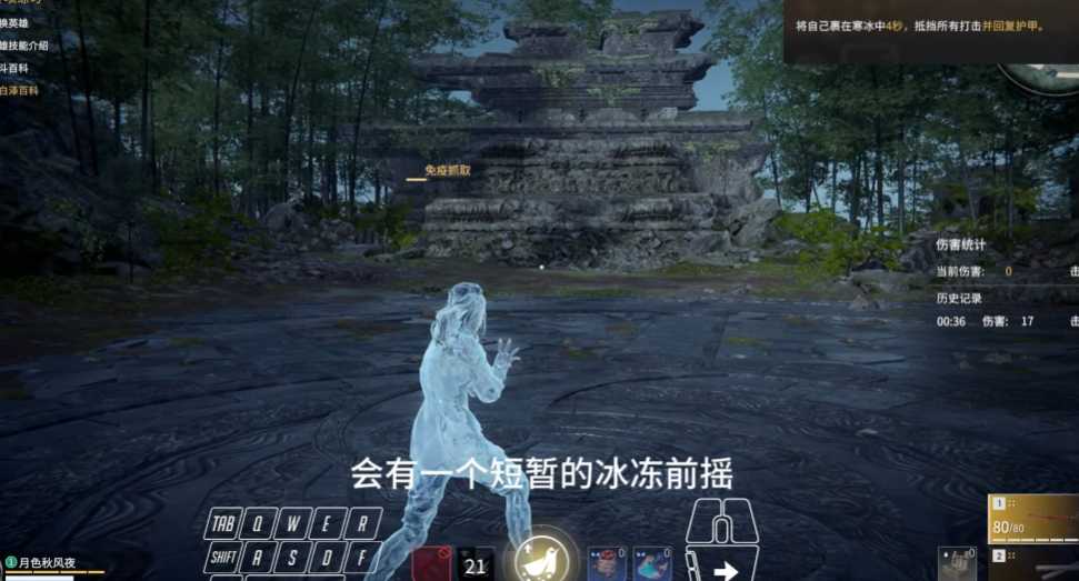 永劫无间顾清寒技能是什么