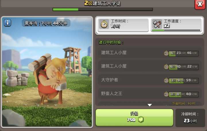 部落冲突如何升级建筑