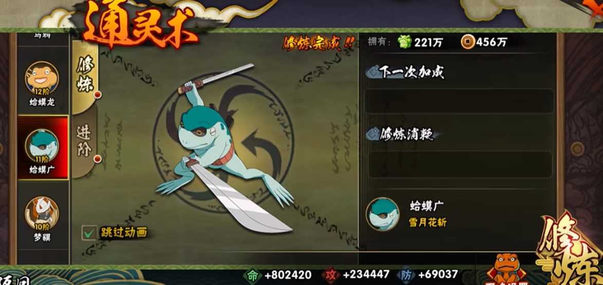 火影忍者如何获得通灵兽鲨鱼 火影忍者如何获得通灵兽鲨鱼