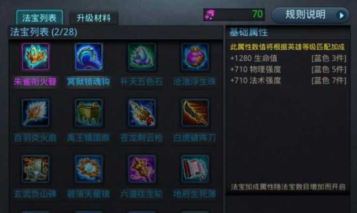 乱斗西游孙悟空带什么法宝 乱斗西游孙悟空带什么法宝