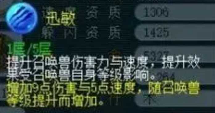 梦幻西游必杀宝宝带什么内丹