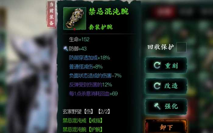 影之刃3真伤怎么提升