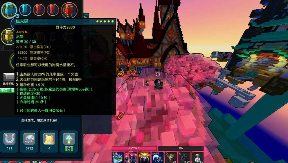 宝藏世界爆破游侠装备怎么搭配