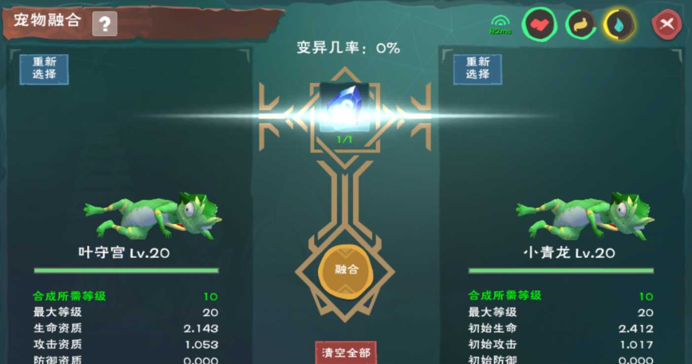 创造与魔法宠物怎么变异 创造与魔法宠物怎么变异