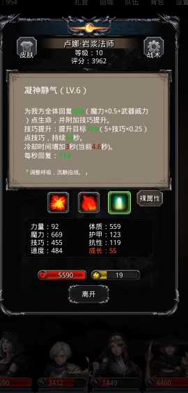 地下城堡2裂隙最佳阵容怎么搭配