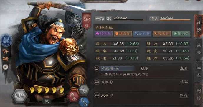 三国志战略版许褚带骁勇善战如何