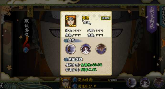 火影忍者忍法帖忍者哪个强 火影忍者忍法帖忍者哪个强