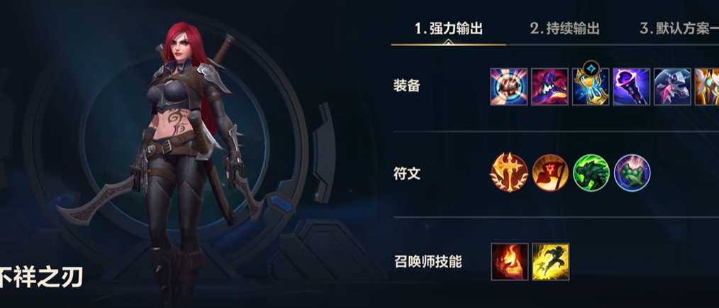 lol手游卡莉娜怎么出装 lol手游卡莉娜怎么出装