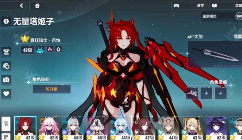 崩坏3什么经验最多