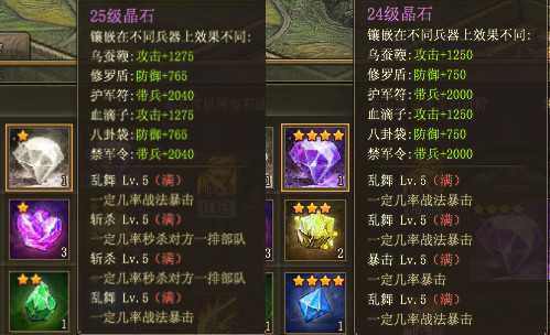 攻城掠地晶石打磨怎么开启 攻城掠地晶石打磨怎么开启