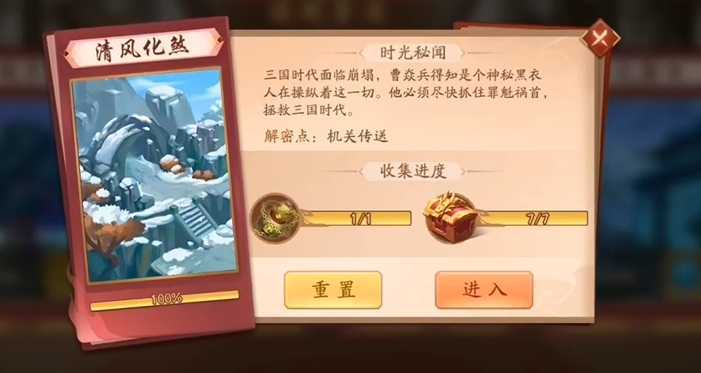 少年三国志2清风化煞怎么做 少年三国志2清风化煞怎么做