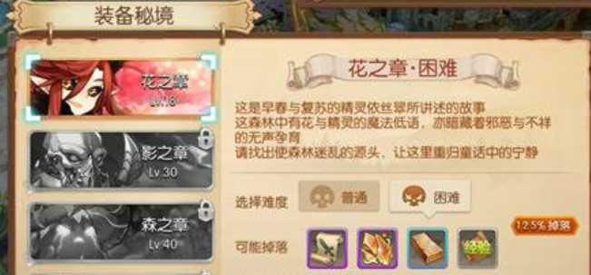 风之大陆60级武器哪个好 风之大陆60级武器哪个好