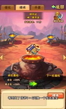 少年三国志宝物精炼在哪里 少年三国志宝物精炼在哪里