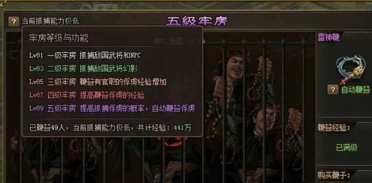 攻城掠地主城升级需要多少囚犯