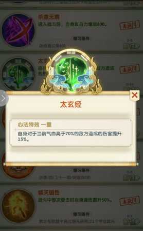 大掌门2主角培养什么 大掌门2主角培养什么