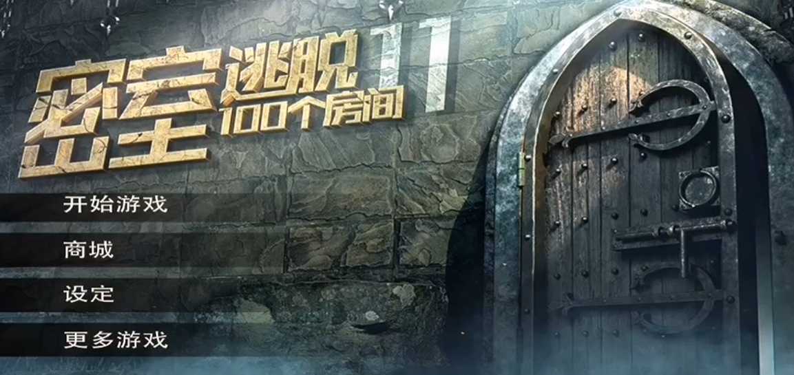 密室逃脱100个房间第一关磁铁怎么过 密室逃脱100个房间第一关磁铁怎么过