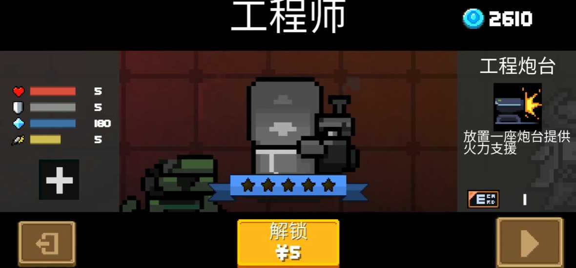 元气骑士在哪里解锁人物 元气骑士在哪里解锁人物