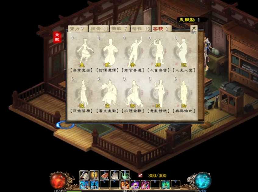 金庸群侠传5容貌丹怎么得