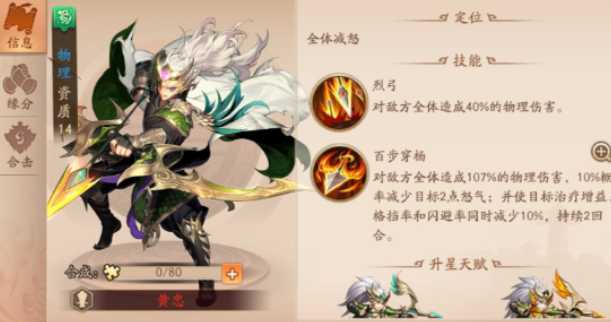 少年三国志2蜀国阵容以及排位怎么玩