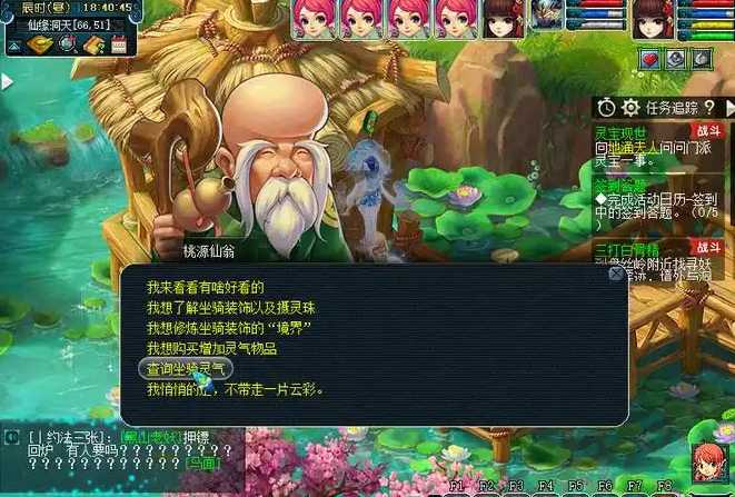 梦幻西游什么坐骑装饰好 梦幻西游什么坐骑装饰好