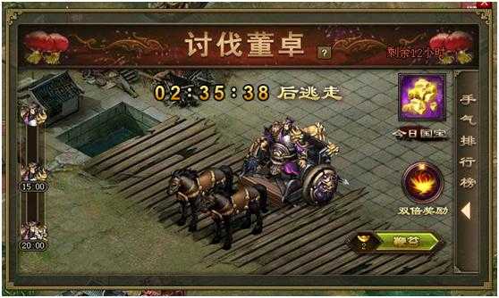 攻城掠地血战董卓怎么玩