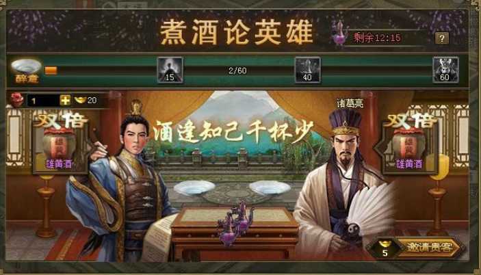 攻城掠地犒赏三军在哪