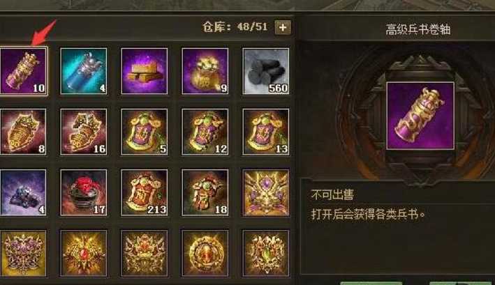 攻城掠地丹书铁券从哪里来