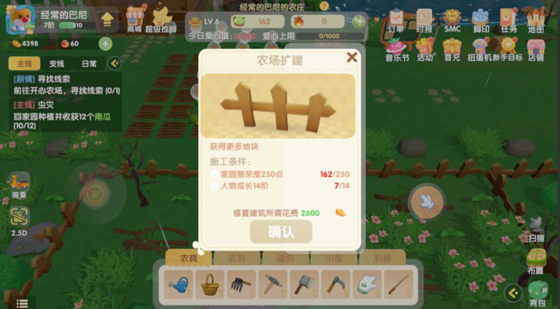 摩尔庄园农场26阶怎么扩建