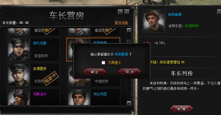 坦克风云如何将领招募 坦克风云如何将领招募