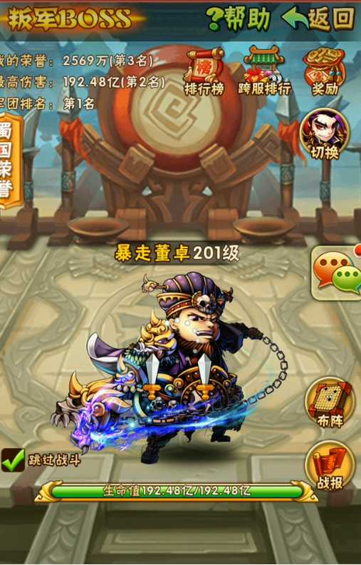 少年三国志如何打叛军董卓 少年三国志如何打叛军董卓