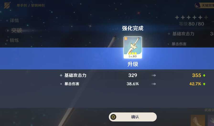 原神如何快速过渡前期 原神如何快速过渡前期