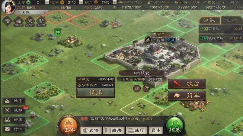 三国志战略版四级领地如何攻