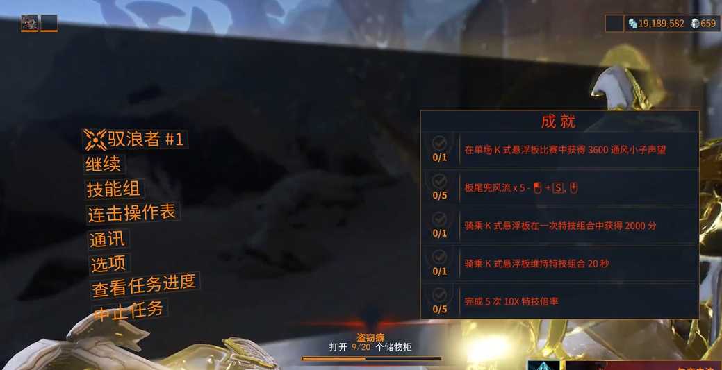 星际战甲滑板50点滑行怎么做