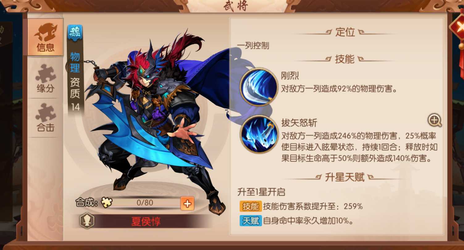 少年三国志2魏国玩什么阵容 少年三国志2魏国玩什么阵容