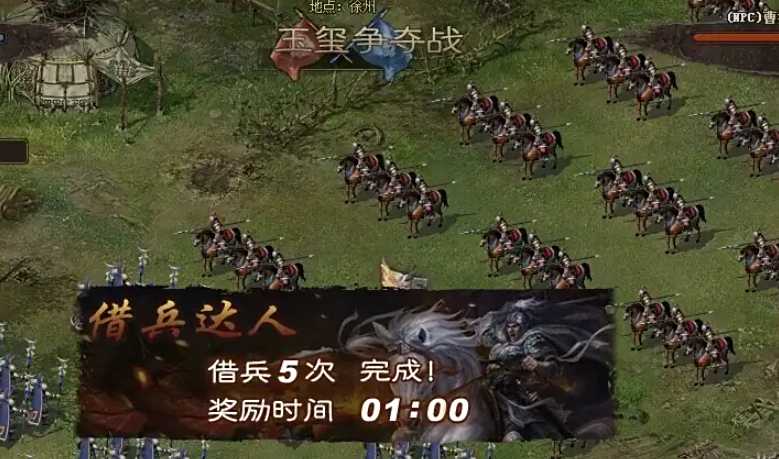 攻城掠地抢夺玉玺怎么给