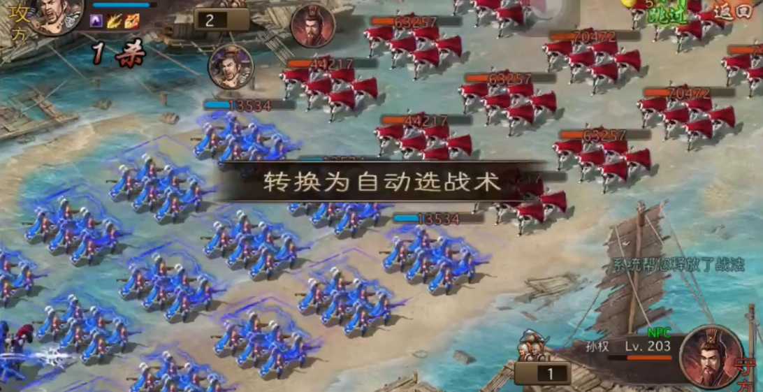 攻城掠地手游孙权怎么过